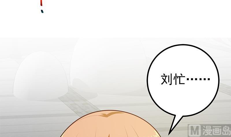 都是黑丝惹的祸二季 第144话 真的要诀别