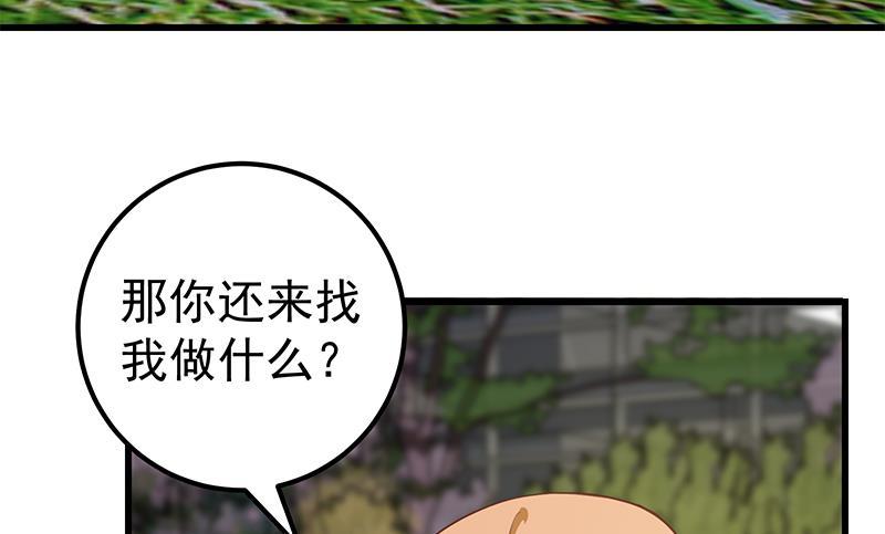 都是黑丝惹的祸二季 第144话 真的要诀别