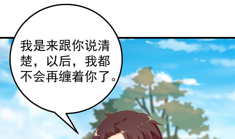 都是黑丝惹的祸二季 第144话 真的要诀别