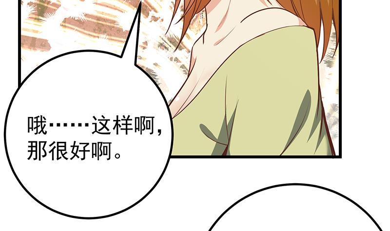 都是黑丝惹的祸二季 第144话 真的要诀别