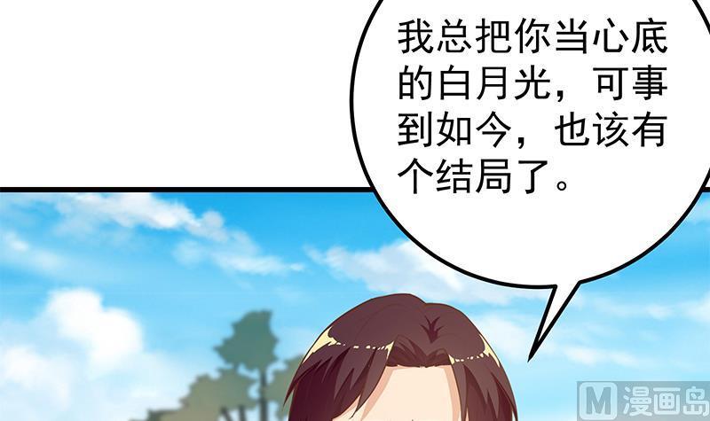 都是黑丝惹的祸二季 第144话 真的要诀别
