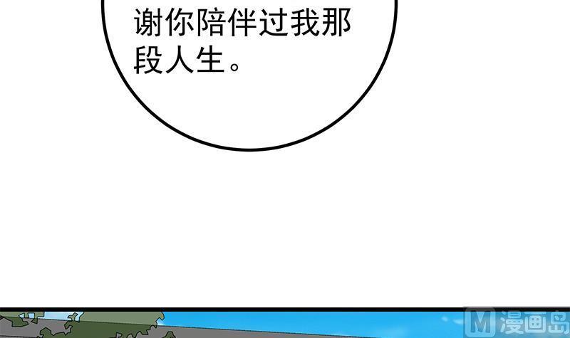 都是黑丝惹的祸二季 第144话 真的要诀别