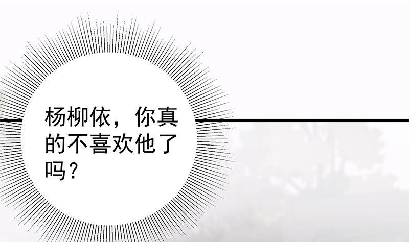 都是黑丝惹的祸二季 第144话 真的要诀别