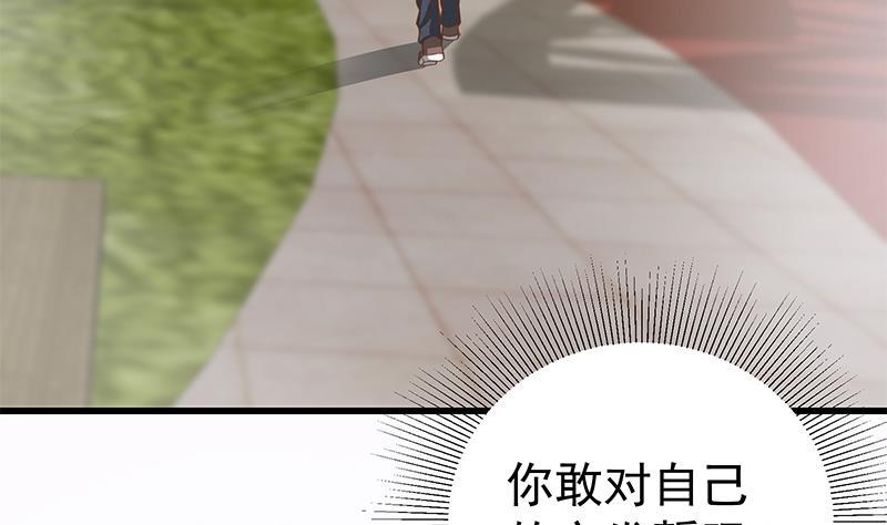 都是黑丝惹的祸二季 第144话 真的要诀别