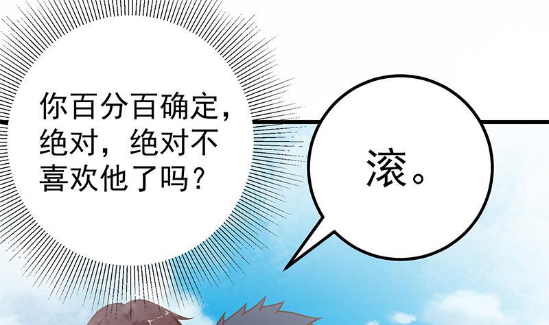 都是黑丝惹的祸二季 第144话 真的要诀别