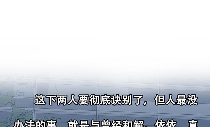 都是黑丝惹的祸二季 第144话 真的要诀别