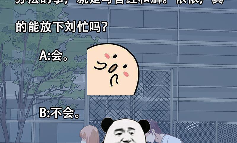 都是黑丝惹的祸二季 第144话 真的要诀别