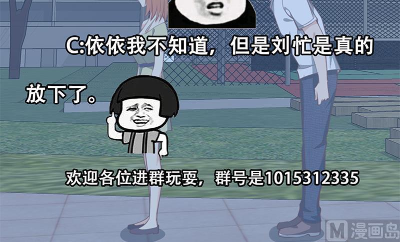 都是黑丝惹的祸二季 第144话 真的要诀别