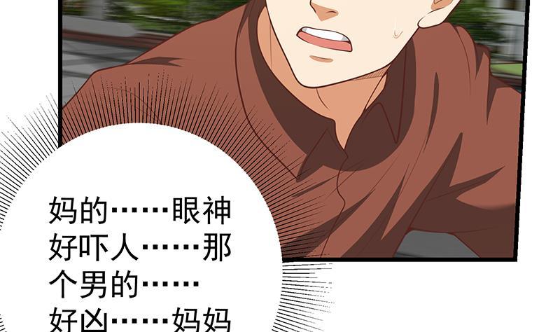 都是黑丝惹的祸二季 第144话 真的要诀别