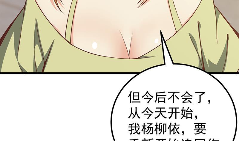都是黑丝惹的祸二季 第145话 黑丝成熟御姐