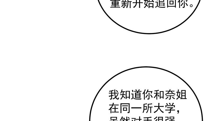 都是黑丝惹的祸二季 第145话 黑丝成熟御姐