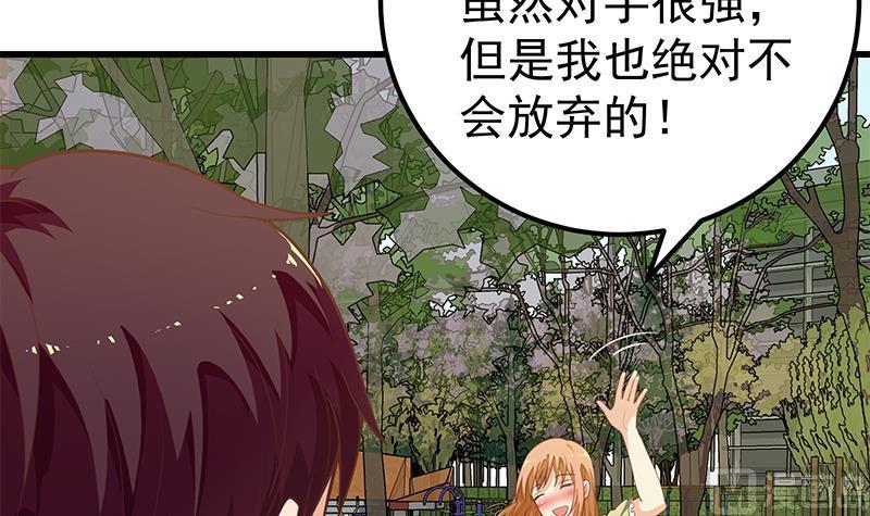都是黑丝惹的祸二季 第145话 黑丝成熟御姐