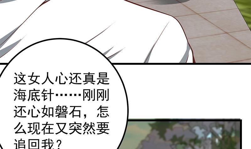 都是黑丝惹的祸二季 第145话 黑丝成熟御姐