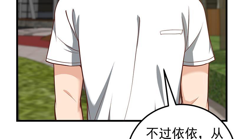 都是黑丝惹的祸二季 第145话 黑丝成熟御姐