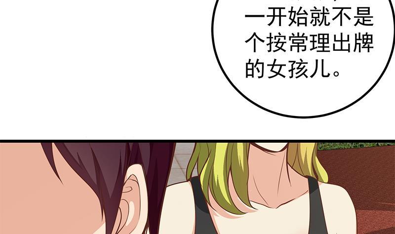 都是黑丝惹的祸二季 第145话 黑丝成熟御姐