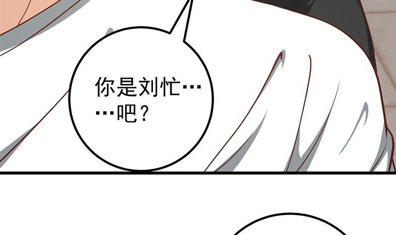 都是黑丝惹的祸二季 第145话 黑丝成熟御姐