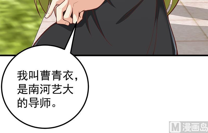 都是黑丝惹的祸二季 第145话 黑丝成熟御姐
