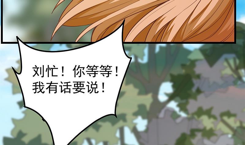 都是黑丝惹的祸二季 第145话 黑丝成熟御姐