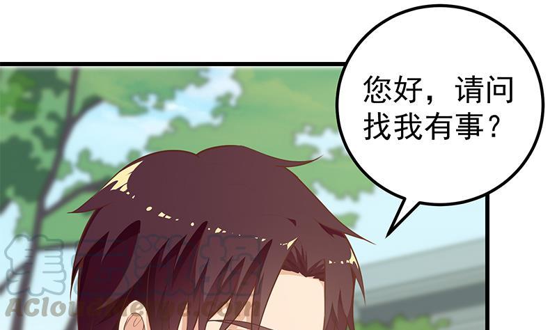 都是黑丝惹的祸二季 第145话 黑丝成熟御姐