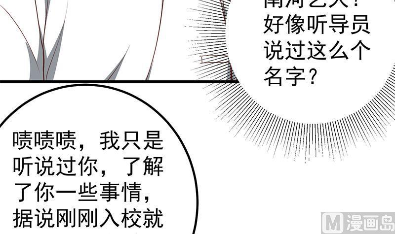 都是黑丝惹的祸二季 第145话 黑丝成熟御姐