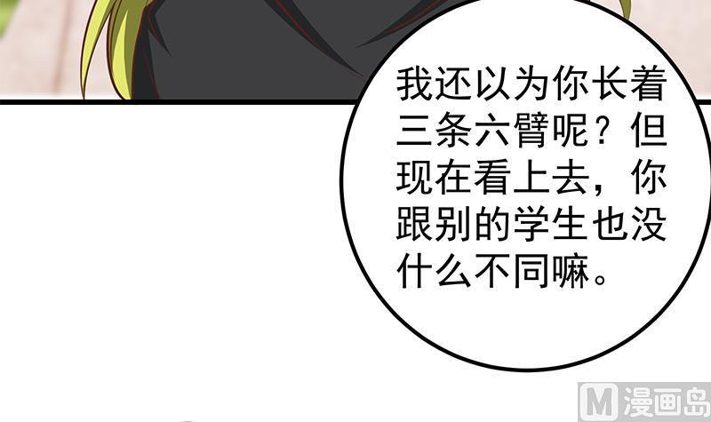 都是黑丝惹的祸二季 第145话 黑丝成熟御姐