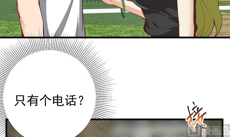 都是黑丝惹的祸二季 第145话 黑丝成熟御姐