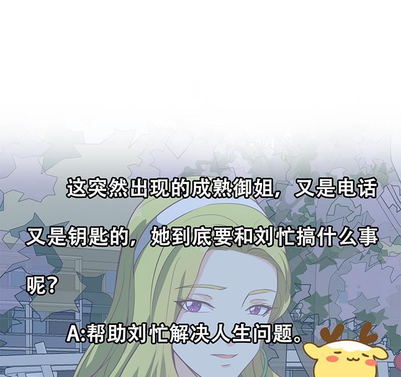 都是黑丝惹的祸二季 第145话 黑丝成熟御姐