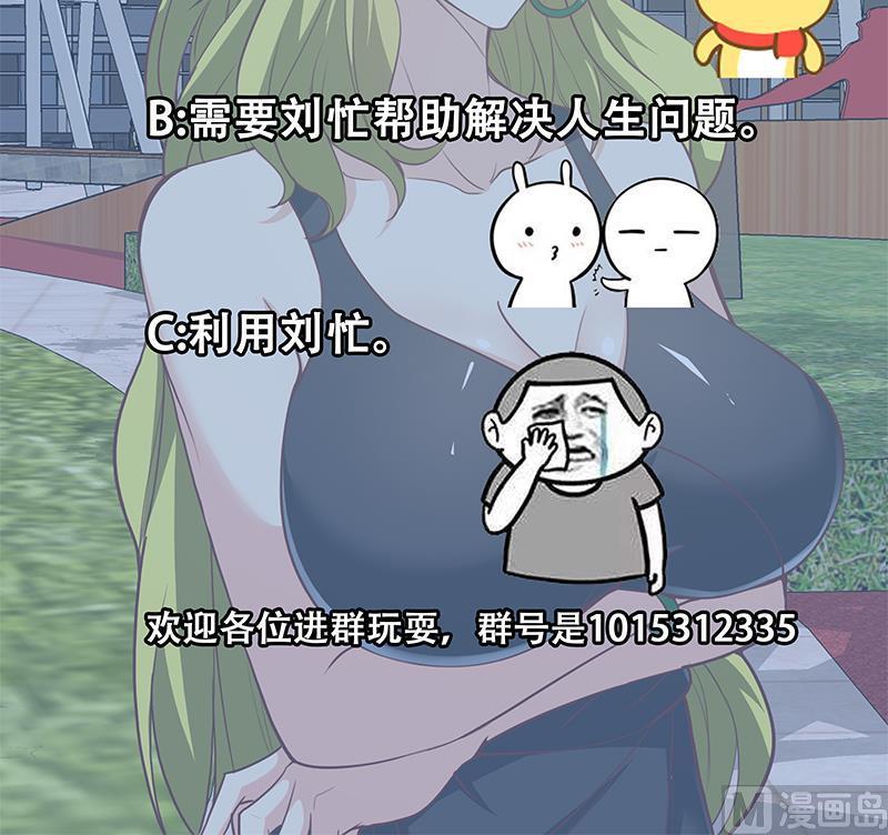 都是黑丝惹的祸二季 第145话 黑丝成熟御姐