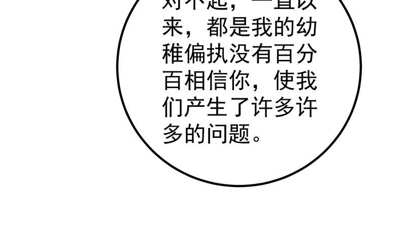 都是黑丝惹的祸二季 第145话 黑丝成熟御姐