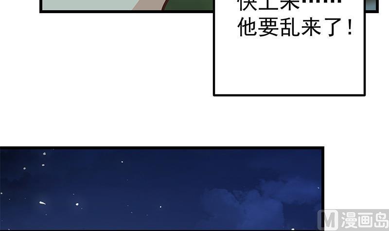 都是黑丝惹的祸二季 第146话 都是为了黑丝