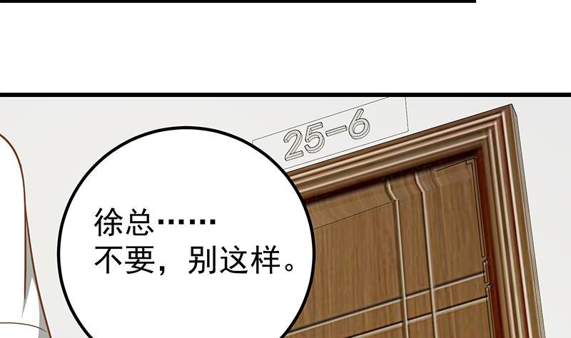 都是黑丝惹的祸二季 第146话 都是为了黑丝