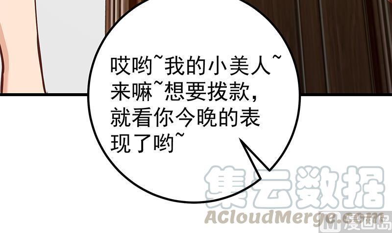 都是黑丝惹的祸二季 第146话 都是为了黑丝