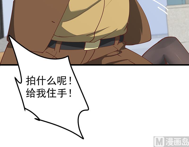 都是黑丝惹的祸二季 第146话 都是为了黑丝