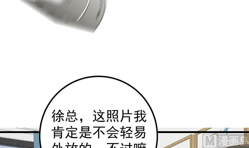 都是黑丝惹的祸二季 第146话 都是为了黑丝