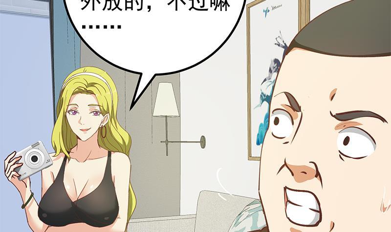 都是黑丝惹的祸二季 第146话 都是为了黑丝