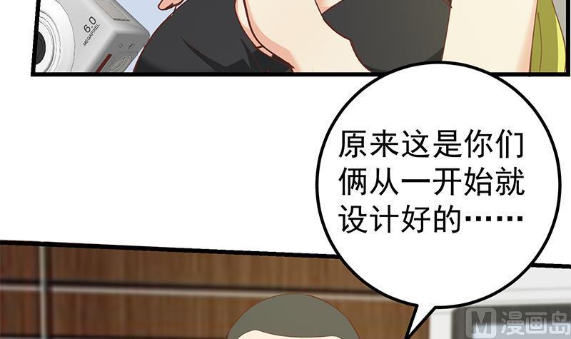 都是黑丝惹的祸二季 第146话 都是为了黑丝
