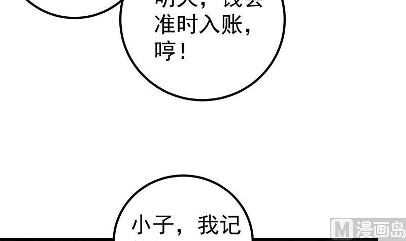 都是黑丝惹的祸二季 第146话 都是为了黑丝