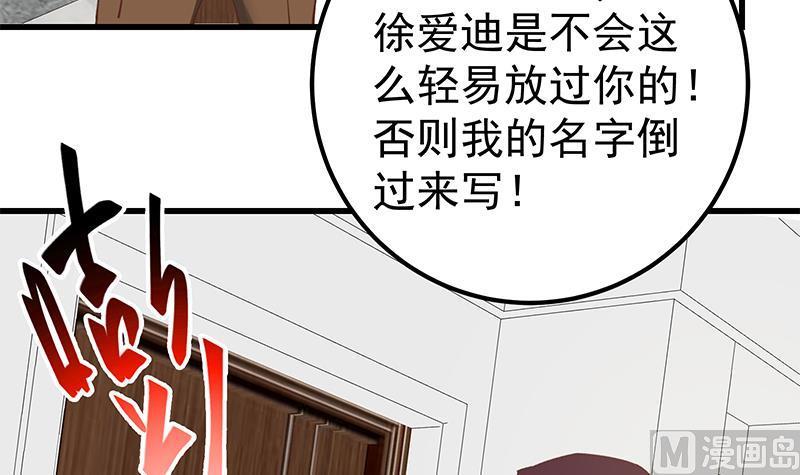 都是黑丝惹的祸二季 第146话 都是为了黑丝
