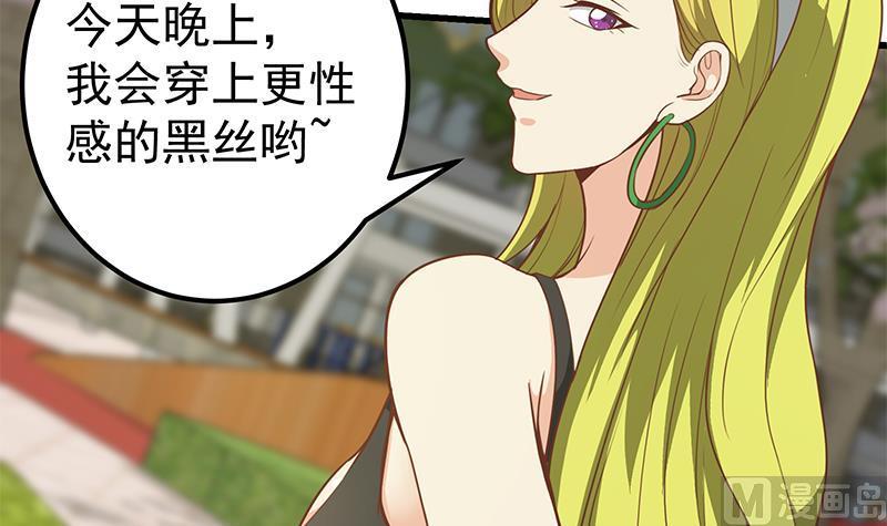 都是黑丝惹的祸二季 第146话 都是为了黑丝