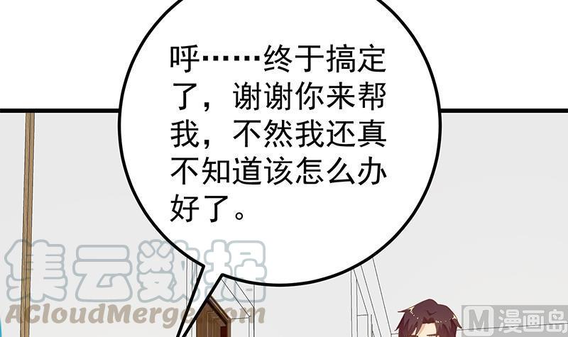 都是黑丝惹的祸二季 第146话 都是为了黑丝