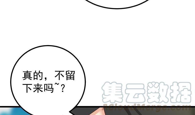 都是黑丝惹的祸二季 第147话 真不想留下看看？