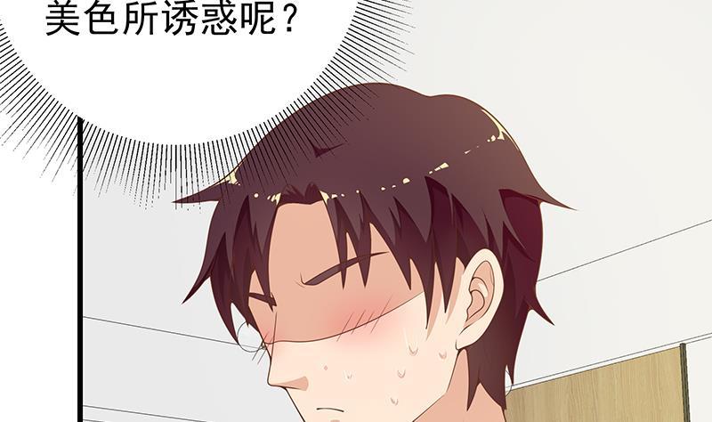 都是黑丝惹的祸二季 第147话 真不想留下看看？