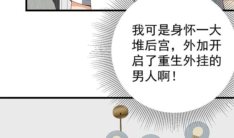 都是黑丝惹的祸二季 第147话 真不想留下看看？