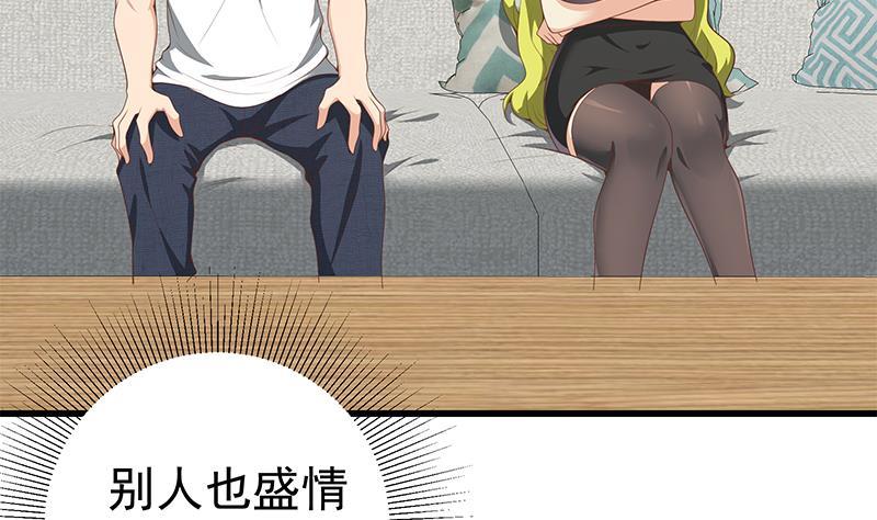 都是黑丝惹的祸二季 第147话 真不想留下看看？
