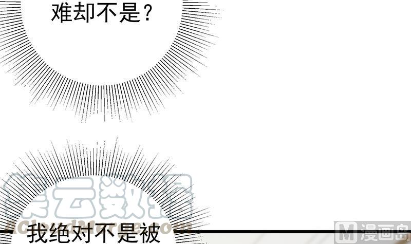 都是黑丝惹的祸二季 第147话 真不想留下看看？