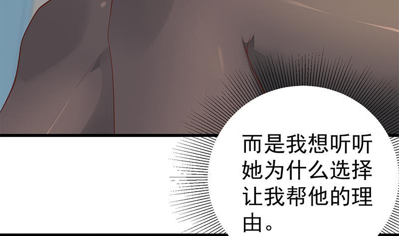 都是黑丝惹的祸二季 第147话 真不想留下看看？