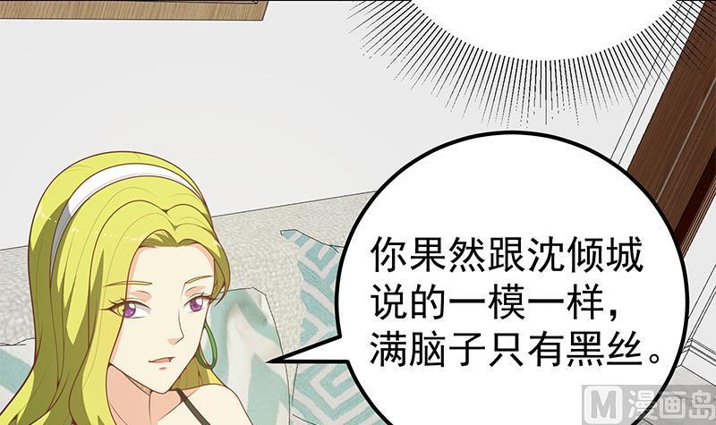 都是黑丝惹的祸二季 第147话 真不想留下看看？