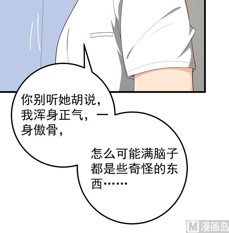 都是黑丝惹的祸二季 第147话 真不想留下看看？