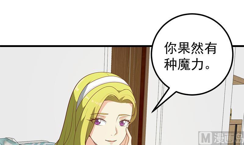 都是黑丝惹的祸二季 第147话 真不想留下看看？