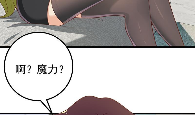 都是黑丝惹的祸二季 第147话 真不想留下看看？